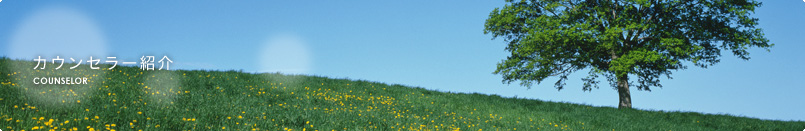 �J�E���Z���[�Љ�